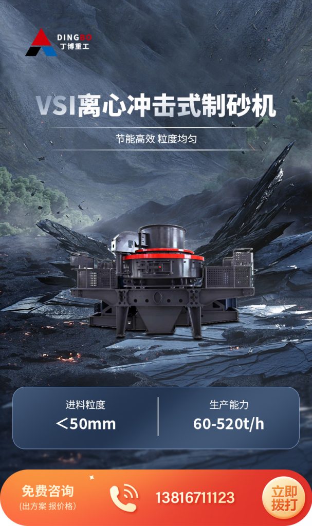 制砂機(jī)/制沙機(jī)/制砂設(shè)備廠家及價(jià)格 1 制砂机设备