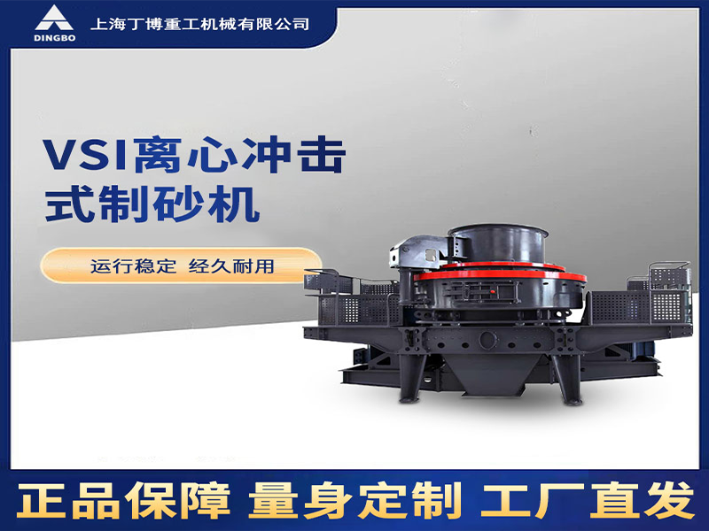 制砂機(jī)設(shè)備如何生產(chǎn)高質(zhì)量的機(jī)制砂 1 制砂机设备